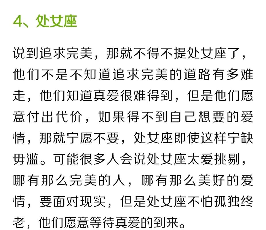 宁缺不将就!这些星座女不轻易脱单