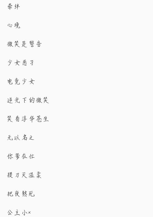 女孩带花字的名字推荐