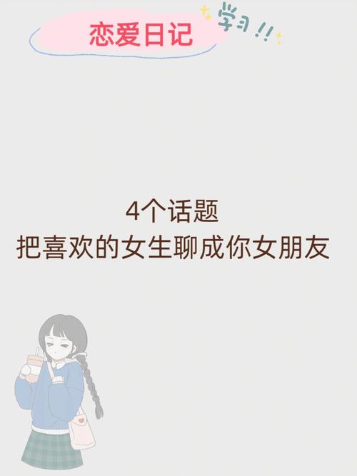 懂得制造话题 不会让谈话陷入尬聊的星座女