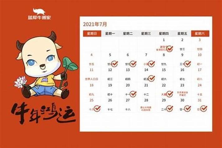 2021年11月肖兔人能脱单吗