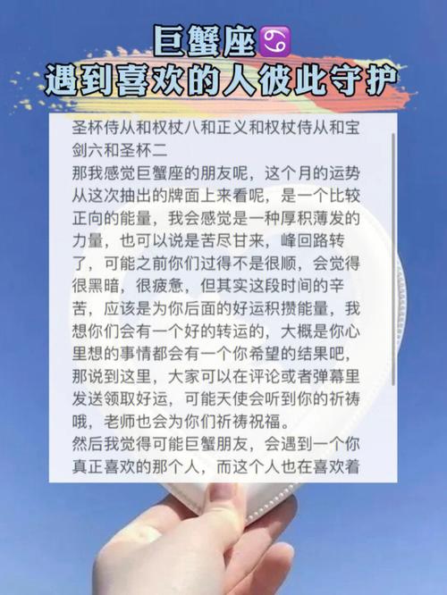 巨蟹座遇到什么样人会立马认输