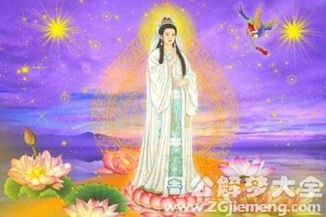 梦见观音菩萨对我笑