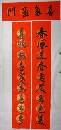 农村大门九言春联集锦