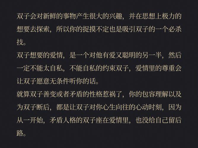 十二星座的爱情洞察力