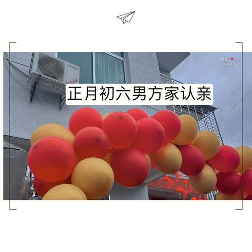 女方亲戚添香是什么意思