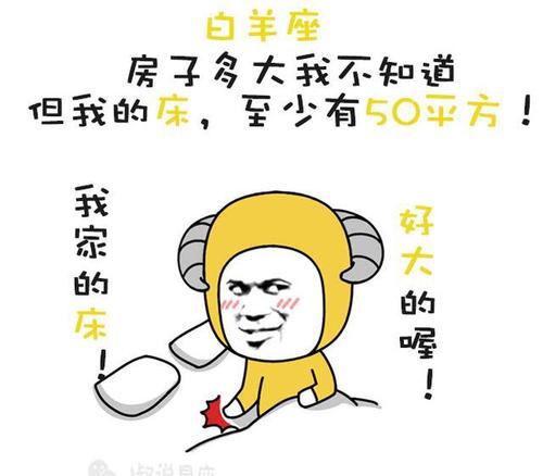 十二星座梦想中的家是怎样的呢?