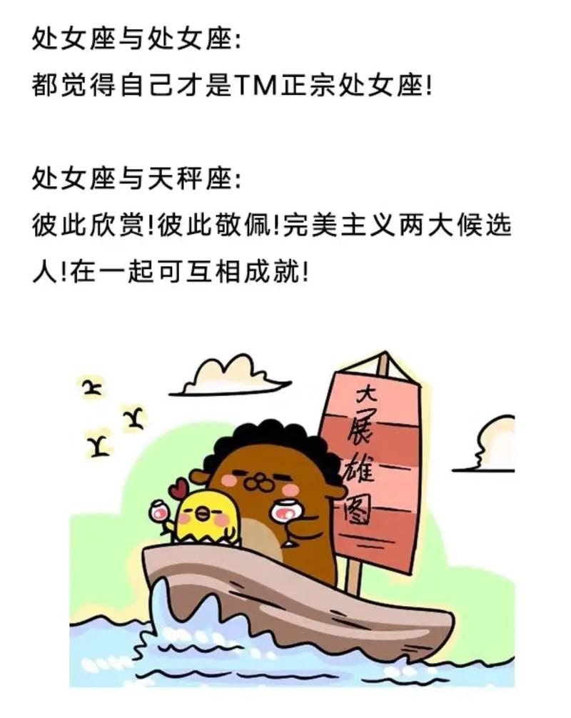 处女座女生和什么星座当朋友