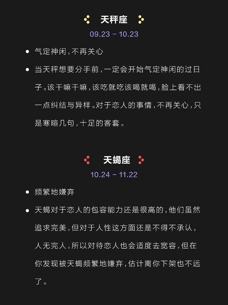 12星座面对感情问题时