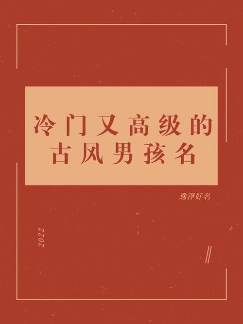 中间带豪字的男孩名字古风点