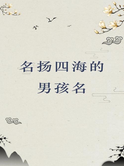 5月7号傍晚6点出生的男孩如何起名新颖洋气好记