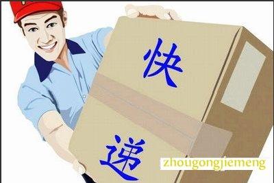 梦见速递员 快递员周公解梦,梦见速递员 快递员是什么意思?