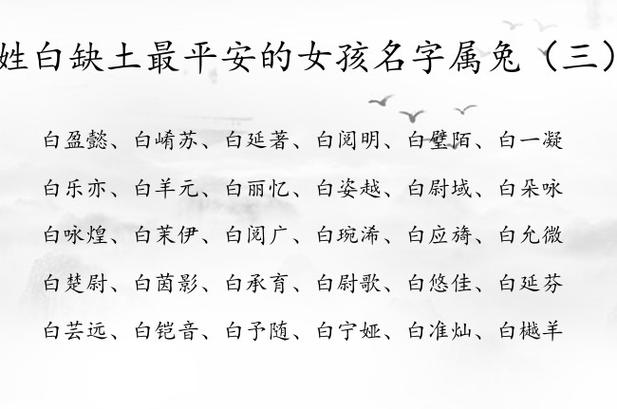 属兔女孩起名用土字旁行吗