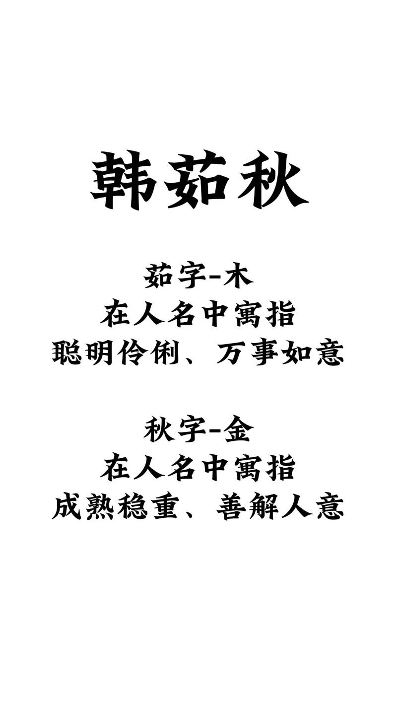 韩姓女孩名字大全缺土