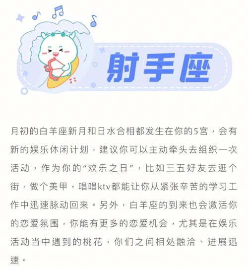 教你如何迅速摸清射手座的喜好