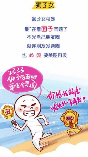这些星座的朋友圈里全都是照骗!