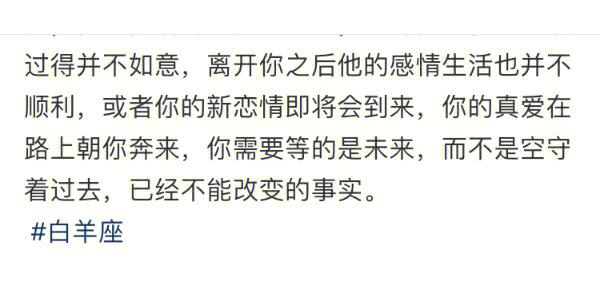 对白羊座怦然心动,牵手就是一生的三大星座