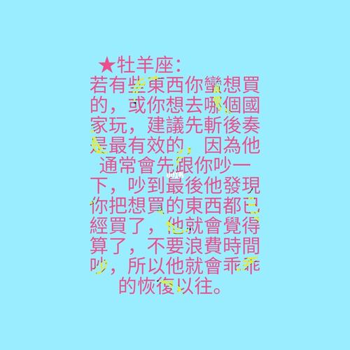 如何让12星座男乖乖听话