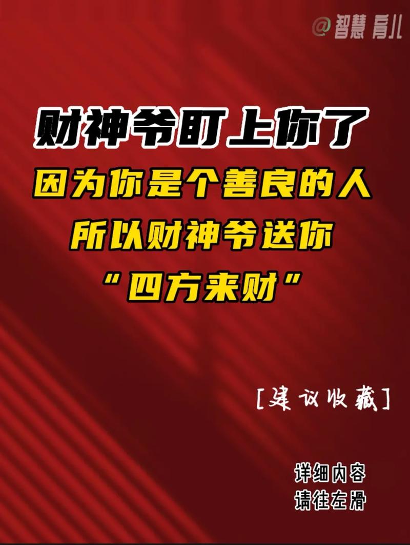财神爷不供了往哪里送