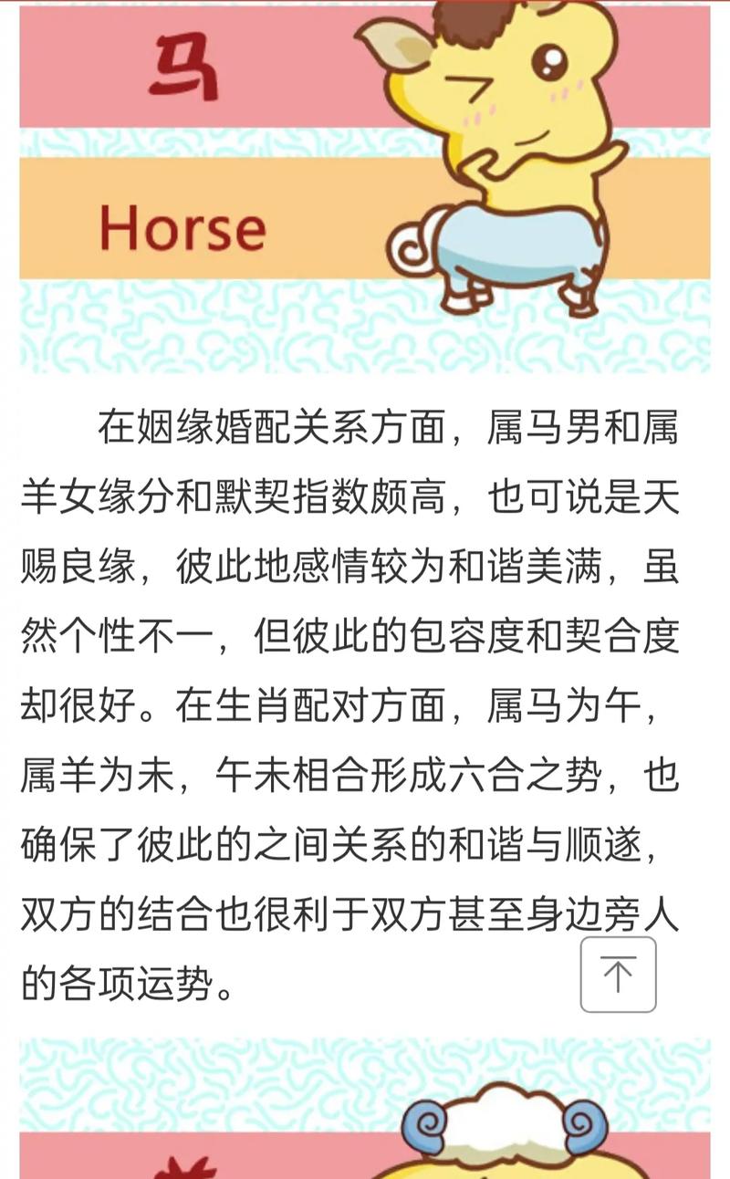 马年出生表 属马人的婚姻会如何
