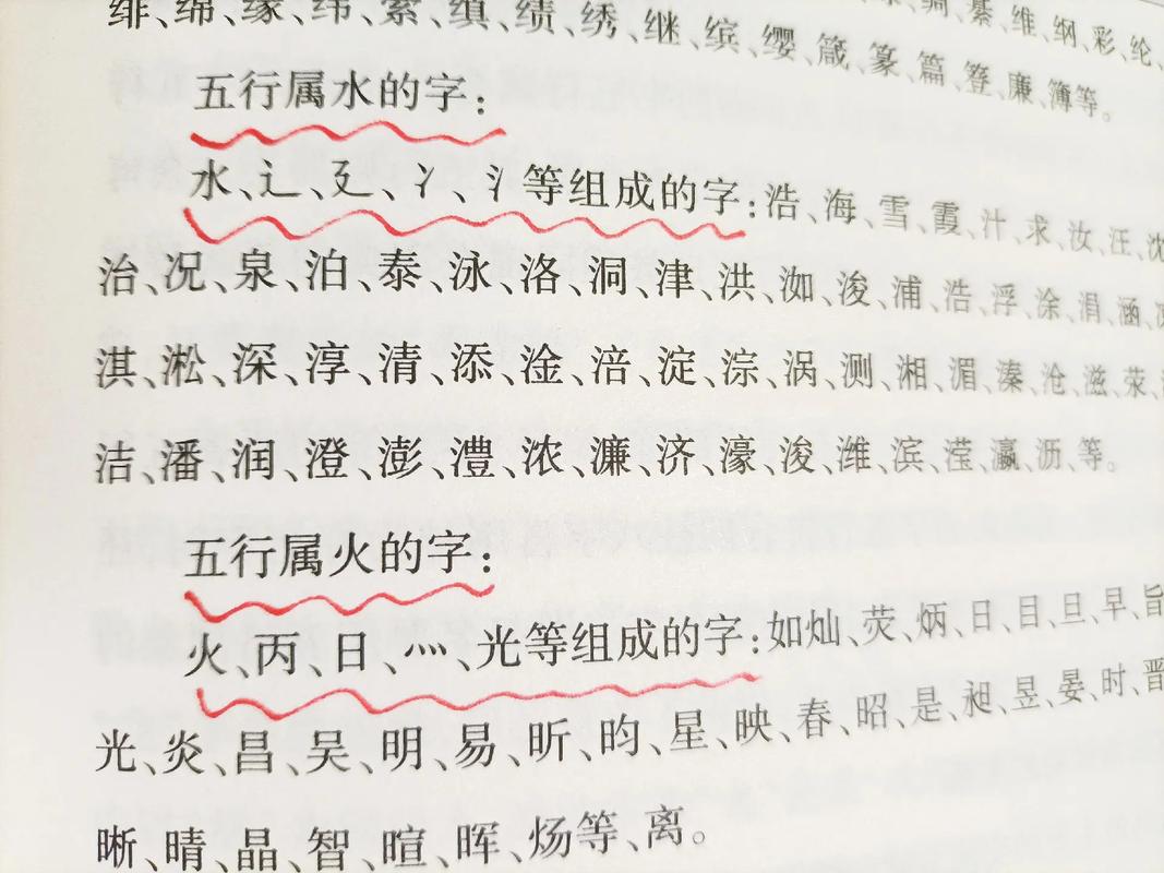 八字改名字有什么好处