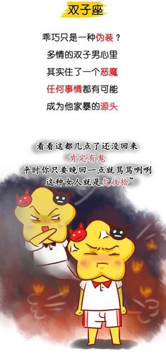 有家暴倾向的星座男