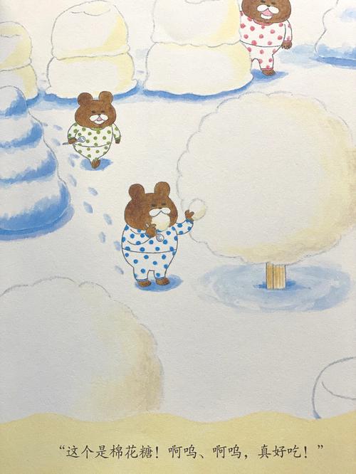 梦见爸爸吃雪糕