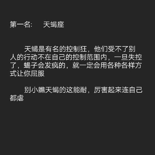 几句就被禁言,论这些星座的心理阴影面积
