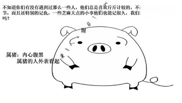 懂得隐藏腹黑的生肖们
