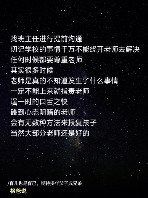属虎男遇到校园暴力怎么办