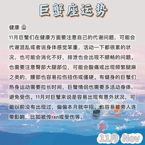 巨蟹座2018年11月事业运势