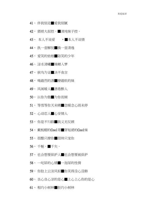 炫舞时代好听的名字