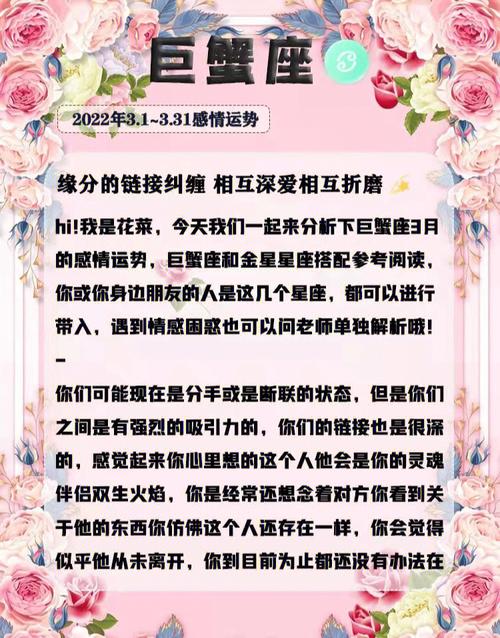 巨蟹座一辈子纠缠的星座