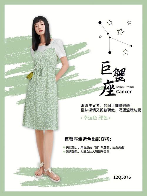 巨蟹座2021年跨年幸运色,巨蟹穿戴什么跨年好