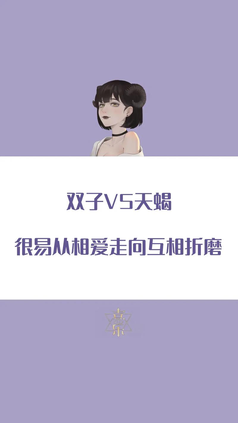 什么星座能折磨双子座