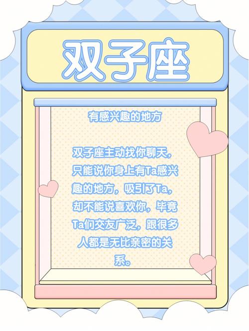 测试哪些星座喜欢你