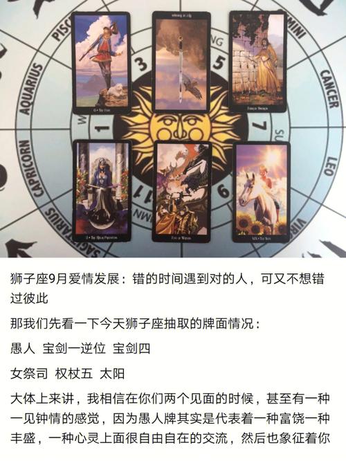 狮子座遇到什么人会倾尽自己的一切