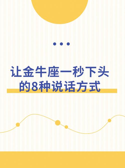 金牛座撕逼都会用哪种方式