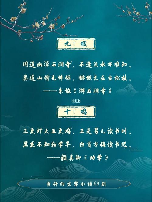 国庆佳节 十二生肖要在哪里邂逅爱情
