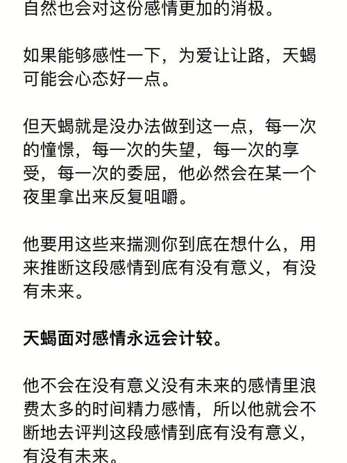 约天蝎女对方不回复,如果天蝎女爱上一个人会有那些举动?怎么才能感应得到?我是狮子