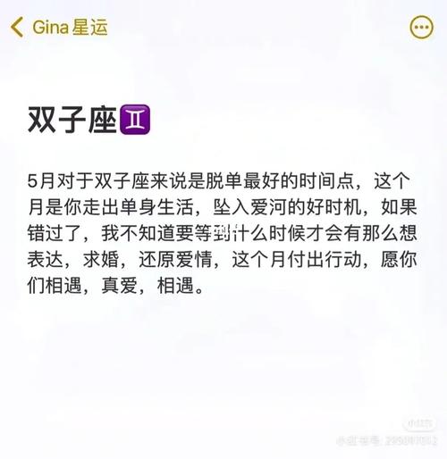 2021年下半年双子座脱单率怎么样