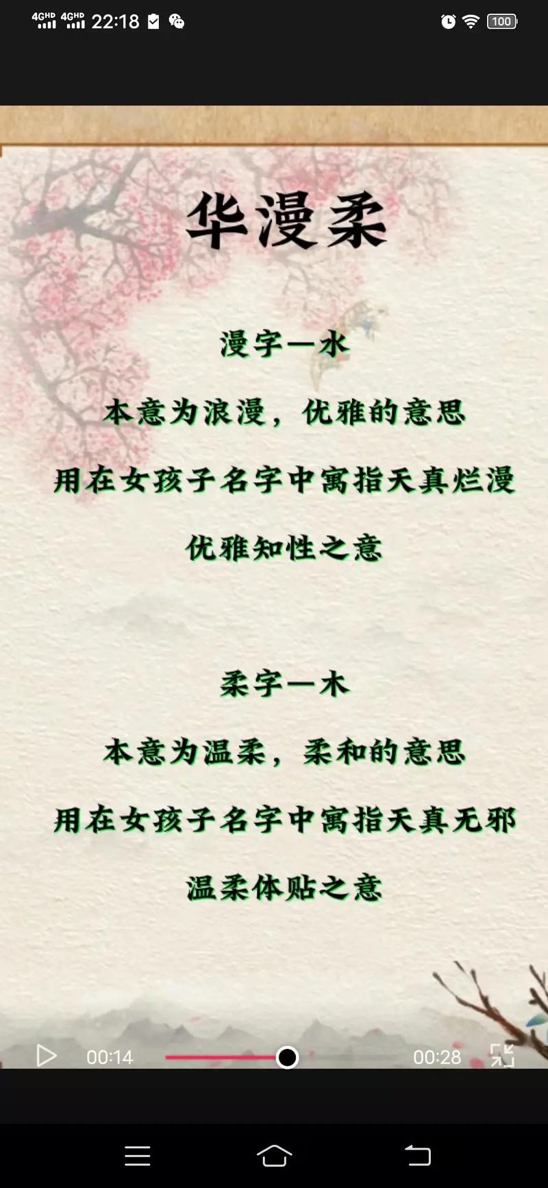 华姓的女孩名字三个字