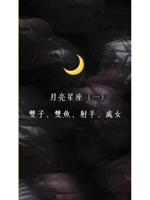 鸡婆的变动星座:双子、双鱼、处女、射手