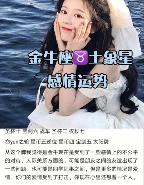金牛座命中注定的姻缘