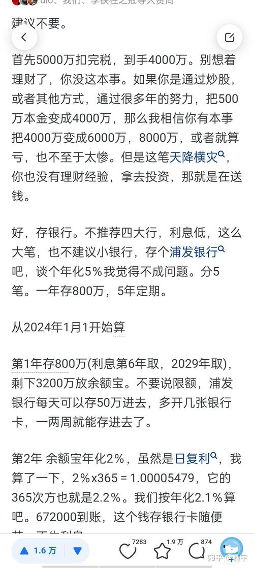 中奖几千万的紫微斗数