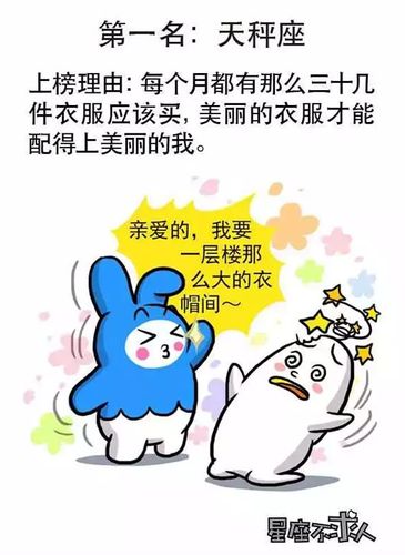 天秤座如何变身成为拜金女