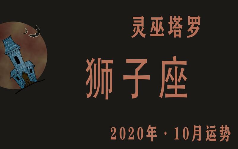 塔巫:狮子座未来45天发展,想抓住还不想放弃,但又觉得很无力