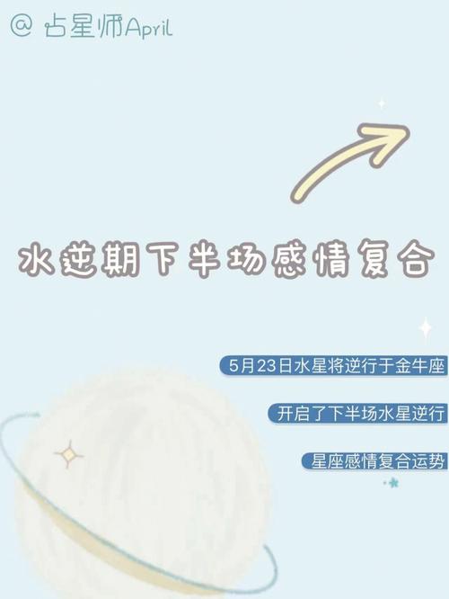 3星座水逆挑战中遇到完美契机