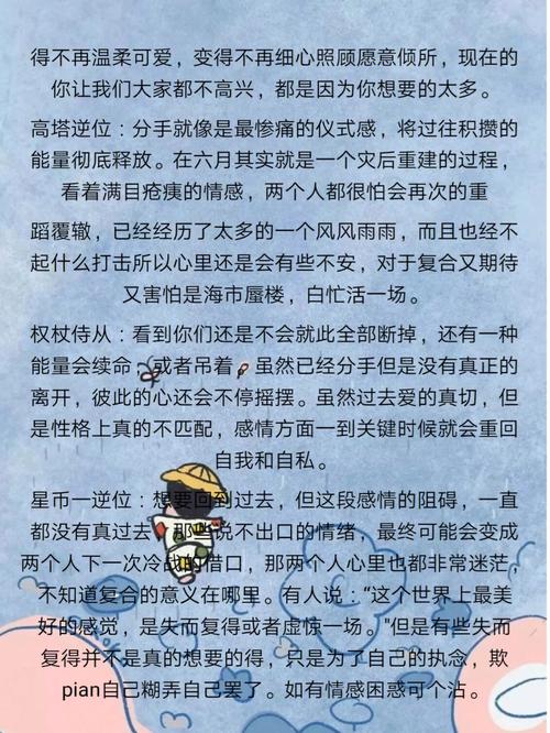 怎样抓住摩羯女的心,志趣相投才有机会