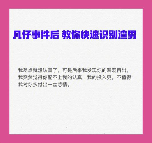 让你远离渣男的家庭风水知识