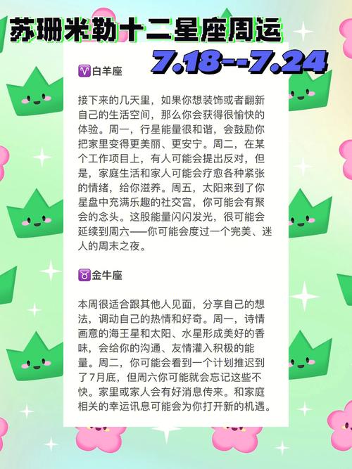 苏珊米勒12星座女谁最容易原谅犯错的男票呢